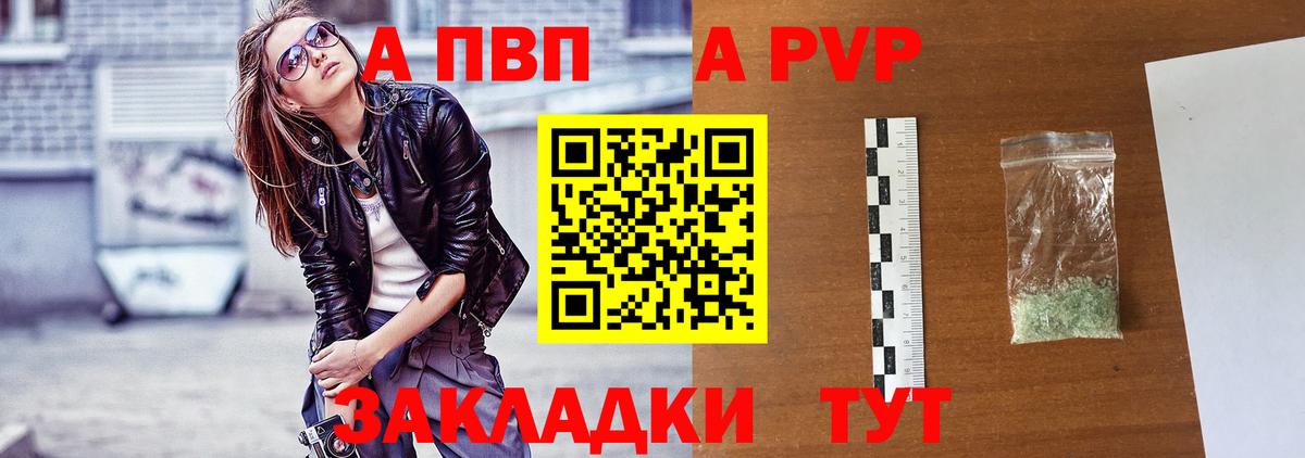 Балашов  Альфа ПВП Соль  Вход с VPN  A-PVP СК КРИС  Alfa_PVP  A PVP Соль 