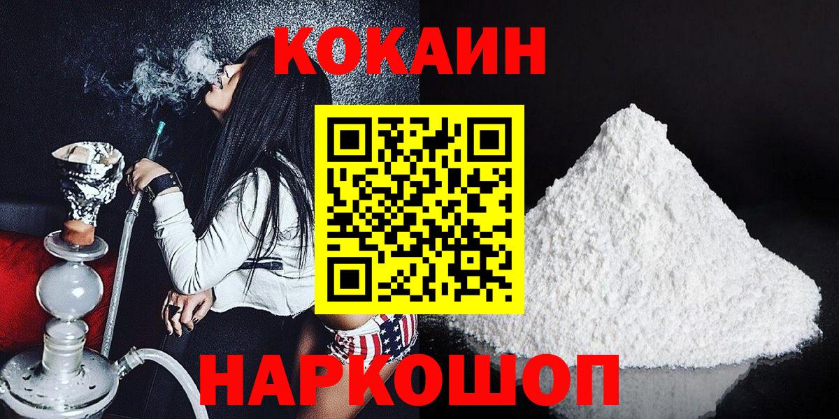 COCAIN 99%  Вход с VPN  Cocaine VHQ  Балашов 