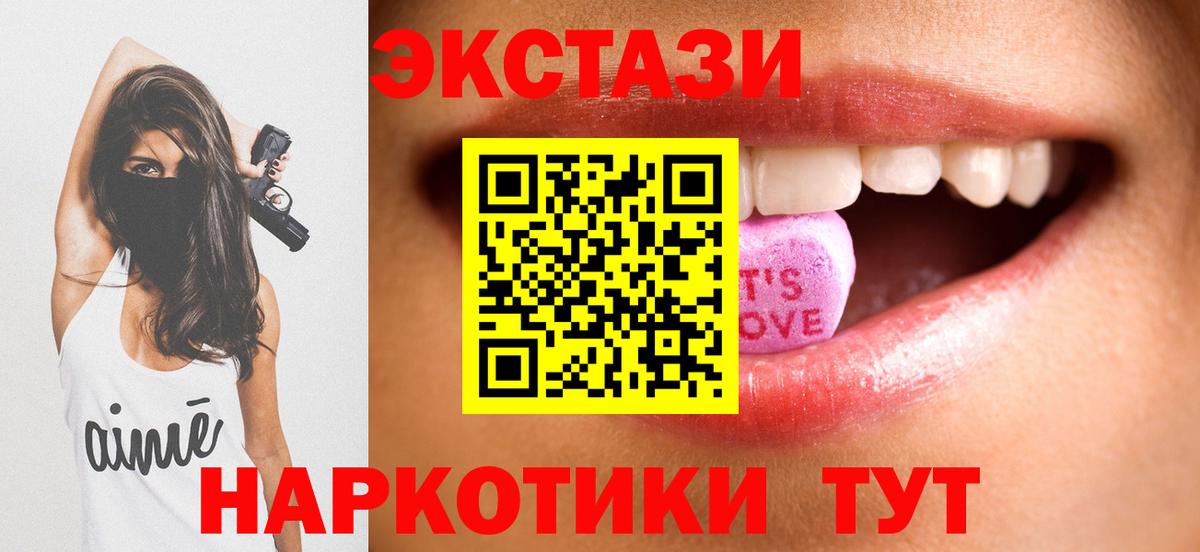 ЭКСТАЗИ  Ecstasy круглые  Вход с VPN  Ecstasy ешки  Балашов 