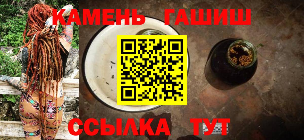 ГАШ VHQ  Вход с VPN  ГАШ индика сатива  где продают   Балашов 