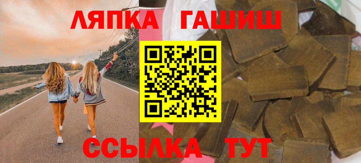 ГАШИШ Premium Балашов