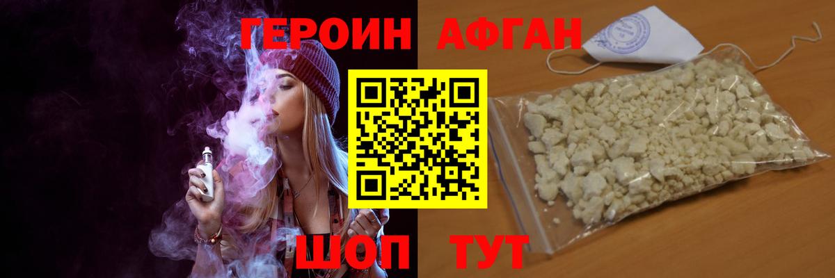 Балашов  ГЕРОИН гречка  Вход с VPN 