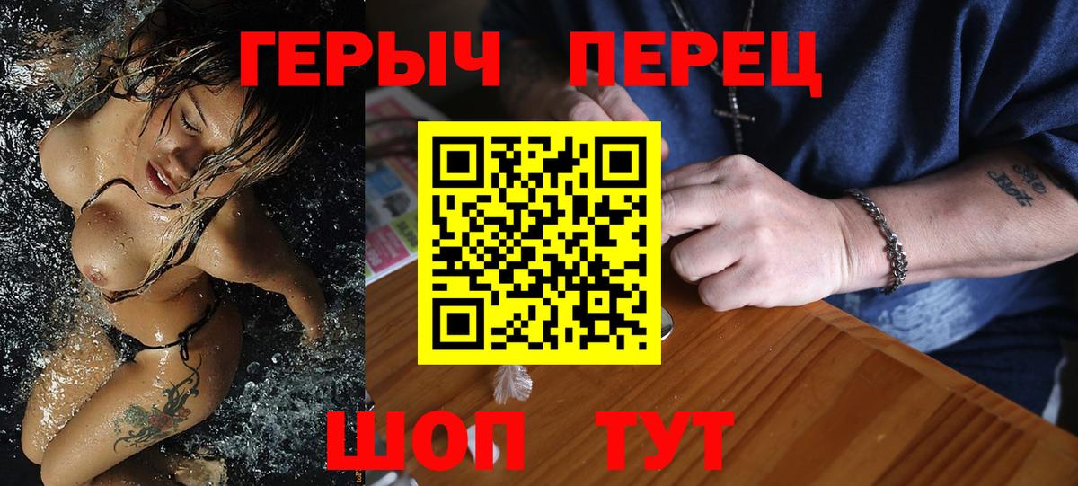 ГЕРОИН белый Балашов