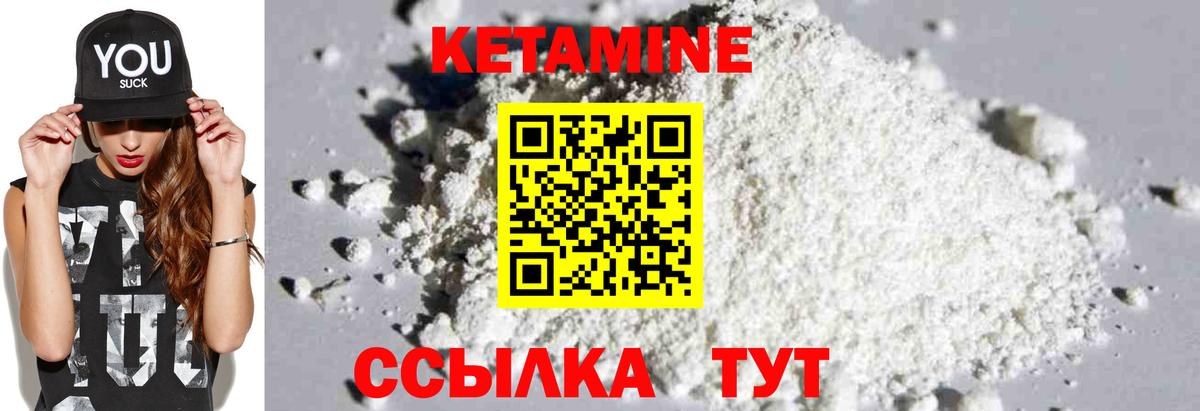 Балашов  Кетамин VHQ  Вход с VPN  КЕТАМИН VHQ 