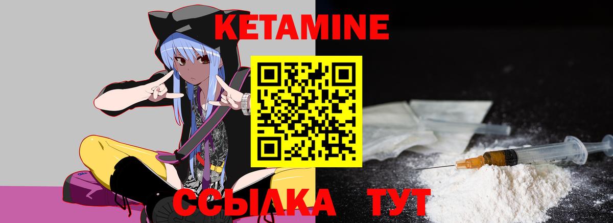 КЕТАМИН ketamine Балашов