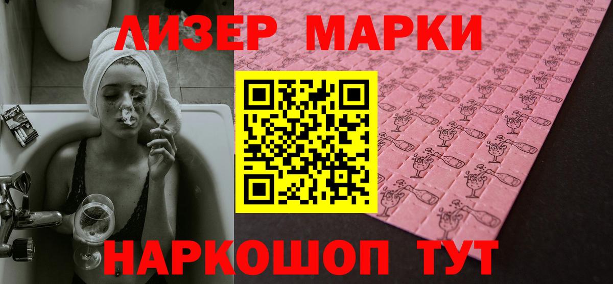 ЛСД экстази кислота  ЛСД экстази  Вход с VPN  Балашов  ЛСД экстази кислота 