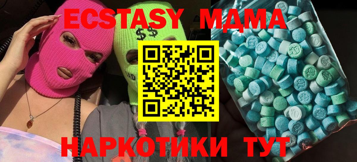 МДМА crystal  Вход с VPN  МДМА молли  МДМА  Балашов 