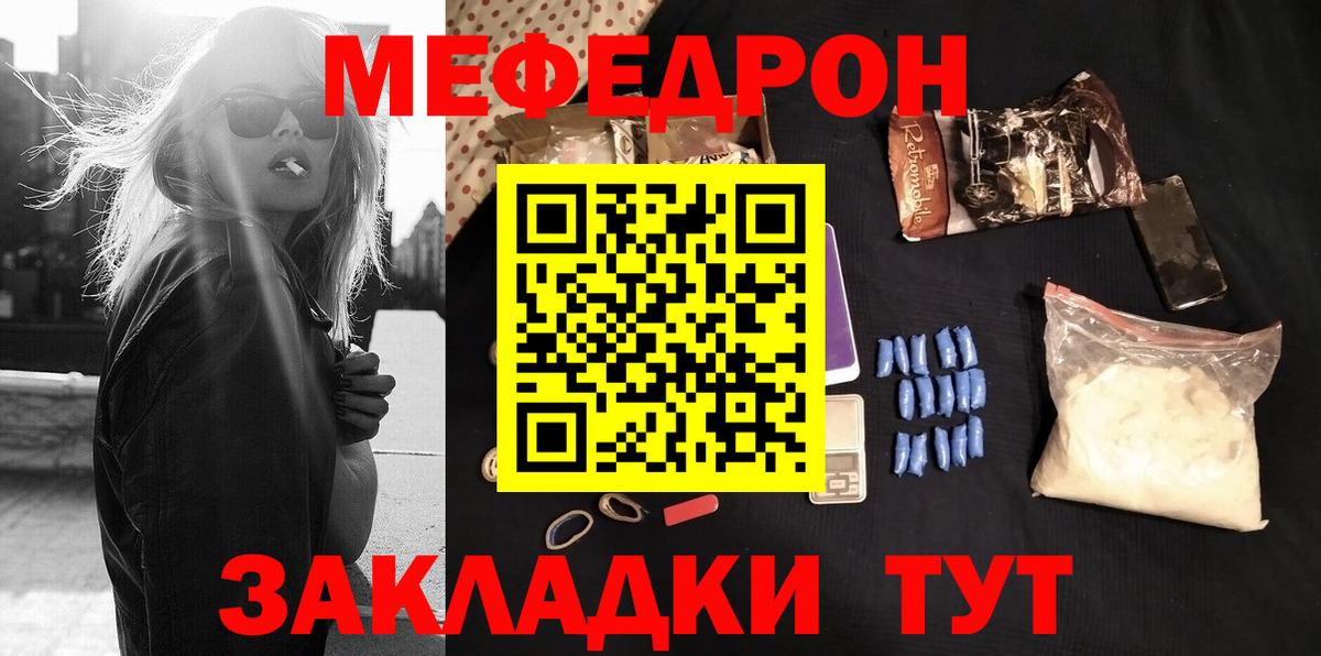 МЕФ мяу мяу  Мефедрон  МЕФ  Балашов  Вход с VPN 