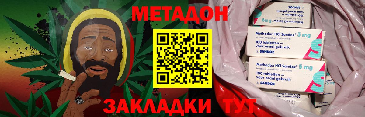 Метадон белоснежный  Метадон белоснежный  Вход с VPN  Балашов 